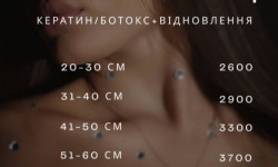 Кератиновое выпрямление Тритментолог Ганна Киев