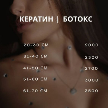 Кератиновое вирівнювання волосся
                    Трітментолог Ганна Київ