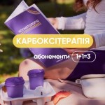 Карбоксітерапія — свіже дихання для шкіри Косметологический центр LASERGOOD Винница