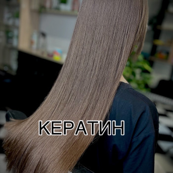 Кератинове випрямлення волосся вирівнювання, фото - Салон краси Your Style