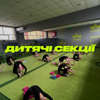 Аперкот, Ковель Фото - 5