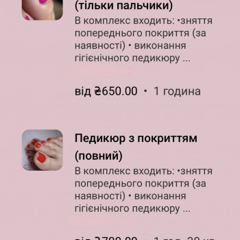 Надія Мельник, Київ Фото - 4