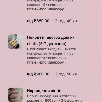 Надія Мельник, Київ Фото - 3