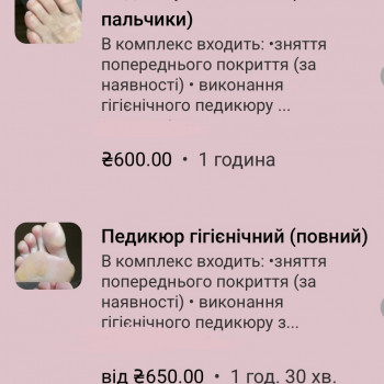 Надія Мельник, Київ Фото - 29