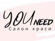 Салон красоты YouNeed на Barb.ua