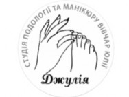 Центры подологии Джулия на Barb.ua