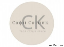 Салон красоты Студия Красоты Софии Сотник на Barb.ua