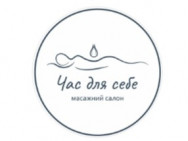 Масажний салон Час для себе на Barb.ua