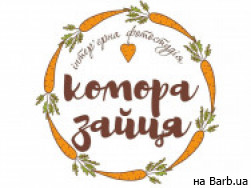 Фотостудия Комора Зайца на Barb.ua