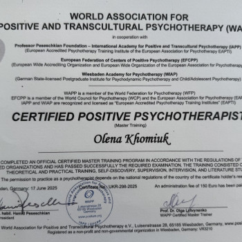 Альона Хомюк, Луцьк Фото - 1