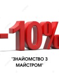 Знайомство з майстром Мастер маникюра  Запорожье