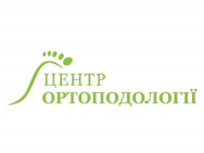 Центры подологии Центр Ортоподологии на Barb.ua