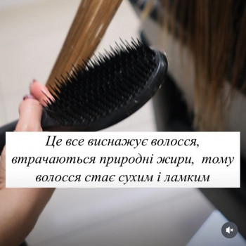 Кератин / Відновлення волосся
                    Парикмахер Надія Луцк