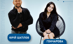 Терапевтическая группа «Жить жизнь в моменте» ОНЛАЙН Психолог Юрий Киев