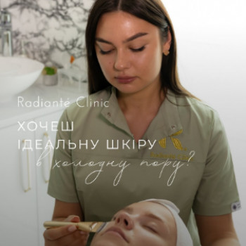 Radiante, Хмельницький Фото - 6