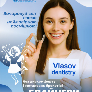 Vlasov, Черновцы Фото - 12