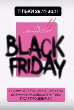 Маникюрный дом