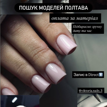 Вікторія Косогор, Полтава Фото - 6