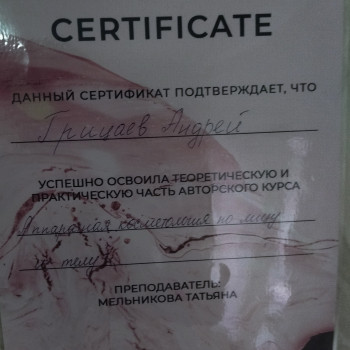 Андрей Грицаев, Днепр Фото - 4