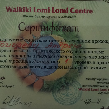 Андрей Грицаев, Днепр Фото - 8