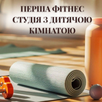 AnVi Fit, Хмельницький Фото - 6