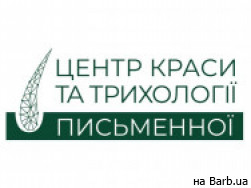 Косметологический центр Центр красоты и трихологии Письменной Полтава,Соборності, 40в