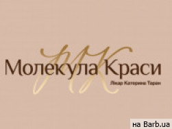 Косметологический центр Молекула Красоты Полтава,проспект Віталія Грицаєнка, 19/2