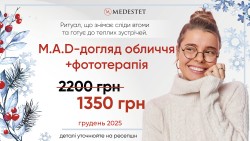 M.A.D догляд + фототерапія Photocare Косметологічний центр МедЭстет Вінниця