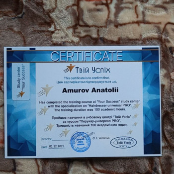 Мій сертифікат