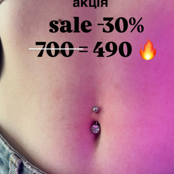 Пірсинг?
                    Майстер з пірсингу Анна Яготин