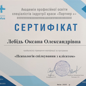 Оксана Лебідь, Полтава Фото - 5