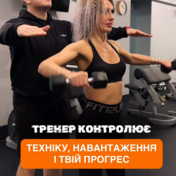 Everest Gym, Полтава Фото - 5