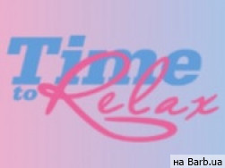 Косметологический центр Time to Relax на Barb.ua