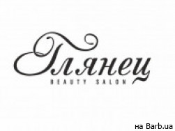 Косметологический центр Глянец на Barb.ua