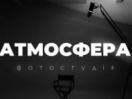 Салон красоты Atmosphere на Barb.ua