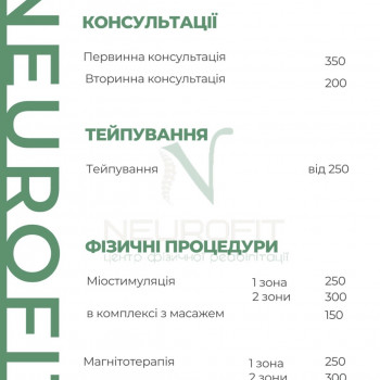 Нейрофіт, Запорожье Фото - 3