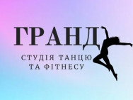 Фітнес клуб Гранд на Barb.ua