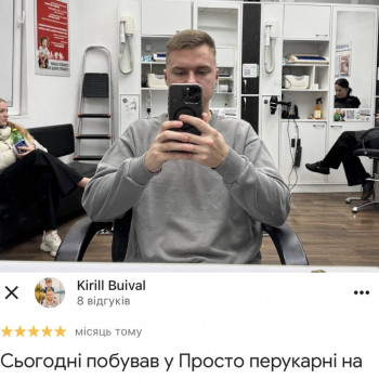 Просто Перукарня, Киев Фото - 9