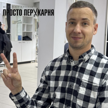Просто Перукарня, Киев Фото - 27