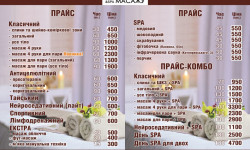  СПА-салон PL studio Полтава