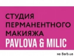 Студія татуажу Pavlova and Milic Дніпро,Королеви Єлизавети ІІ, 17А