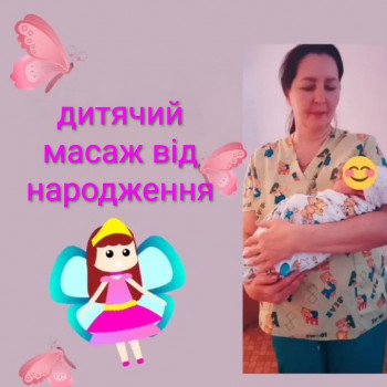  #дитячиймасаж