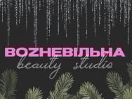 Салон красоты Bozhevilna Днепр,Січових Стрільців, 6