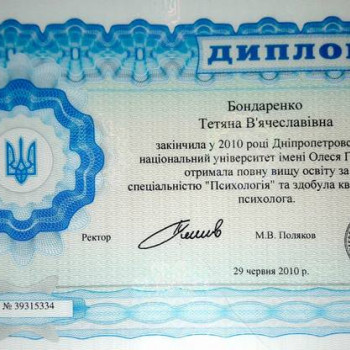 Тетяна Кострикова, Дніпро Фото - 5