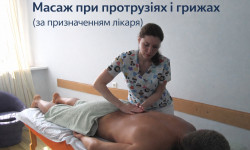 Массаж при протрузиях и грыжах Масажист Елена Київ