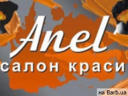 Салон краси Anel на Barb.ua