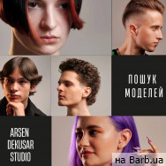Навчальний центр Arsen Dekusar Studio на Barb.ua