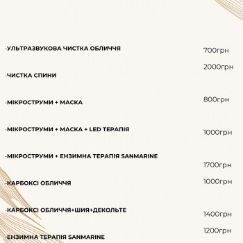 Ірина Акуленко, Киев Фото - 70