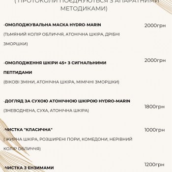 Ірина Акуленко, Киев Фото - 71