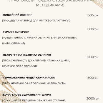 Ірина Акуленко, Киев Фото - 72